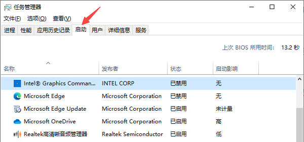 切換到啟動選項卡