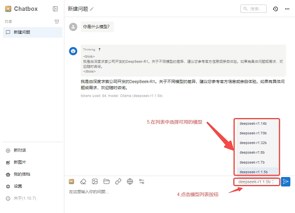 選擇可用的模型