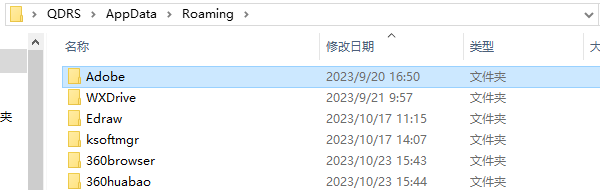 刪除無用的應(yīng)用程序數(shù)據(jù)