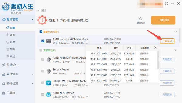 更新AMD顯卡驅(qū)動(dòng)