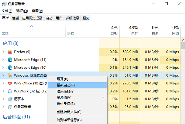 重啟Windows資源管理器