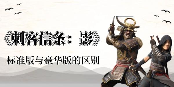 刺客信條影多少錢