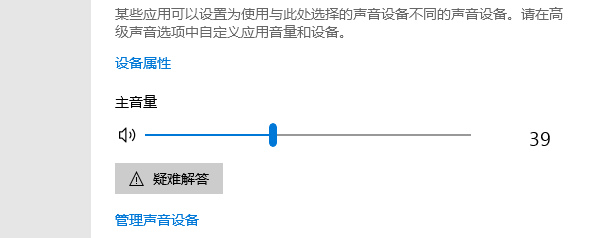 測(cè)試聲音輸出