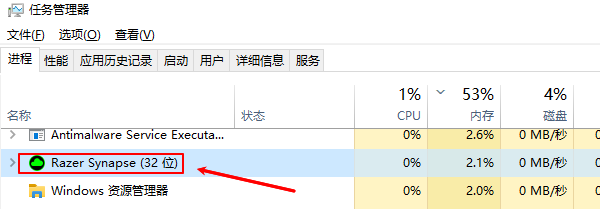 結(jié)束重啟Razer Synapse軟件