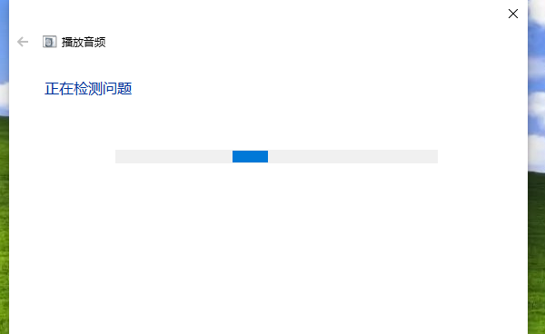 使用Windows音頻疑難解答