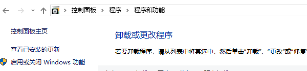 使用Windows功能檢查