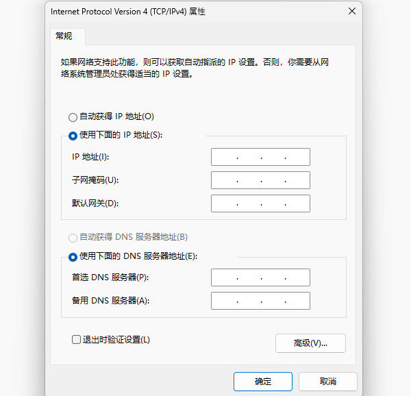 手動(dòng)分配IP
