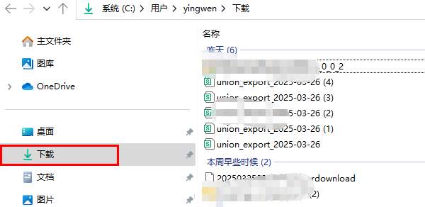 刪除下載內容