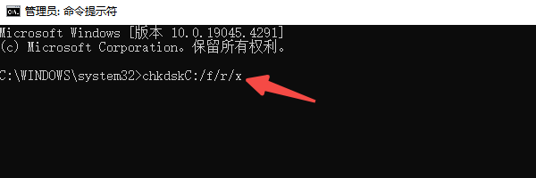 檢查磁盤是否有錯誤