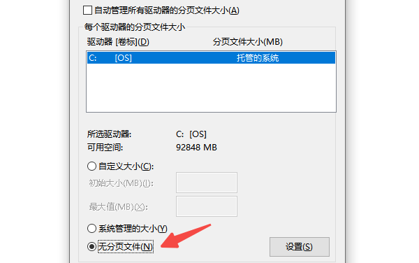 重置頁面文件配置