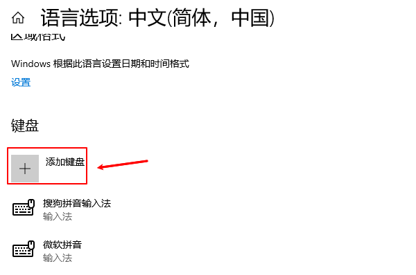 添加鍵盤