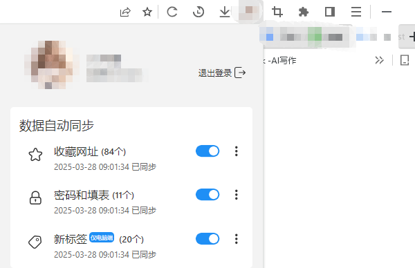 通過同步賬號找回云端記錄
