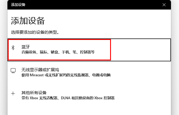 電腦連接藍(lán)牙鼠標(biāo)