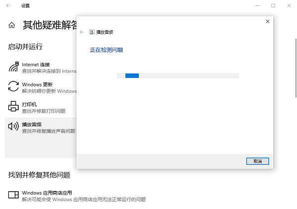 使用故障排除工具