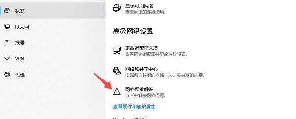 運行網(wǎng)絡(luò)故障排除工具