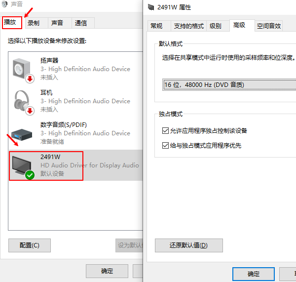 確保揚(yáng)聲器未禁用