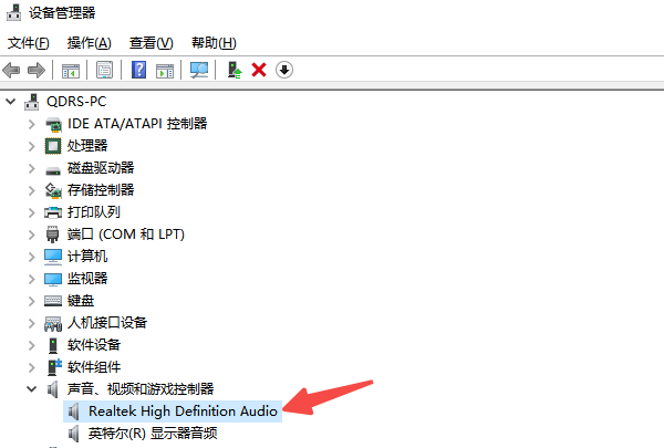 檢查設(shè)備管理器中的音頻設(shè)備狀態(tài)