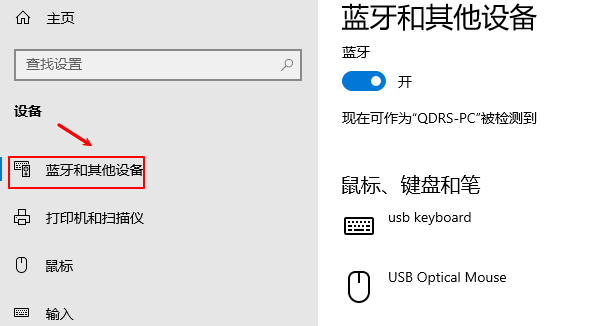 檢查藍(lán)牙連接
