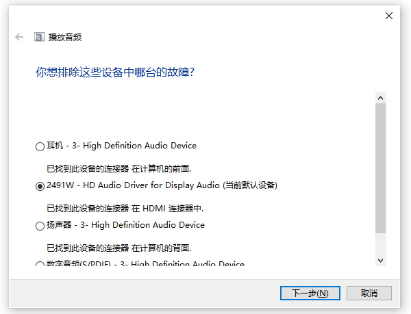 運(yùn)行Windows故障排除工具