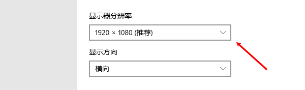 顯示器分辨率設(shè)置