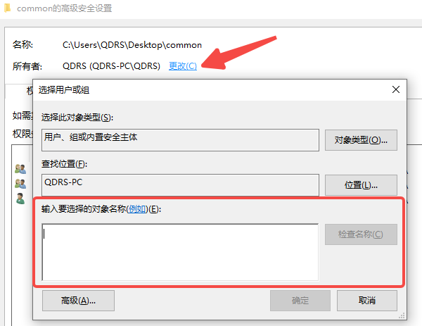 檢查文件夾權(quán)限設(shè)置