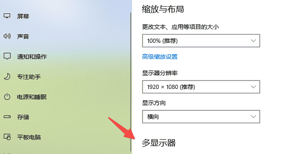 進(jìn)入顯示設(shè)置