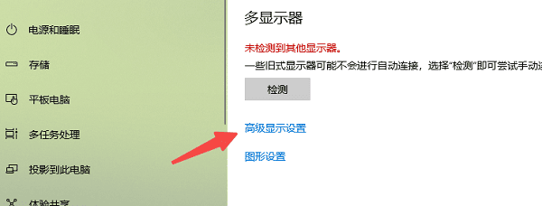 調(diào)整屏幕排列與分辨率