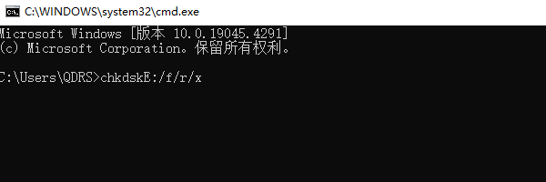 運(yùn)行chkdsk命令修復(fù)U盤