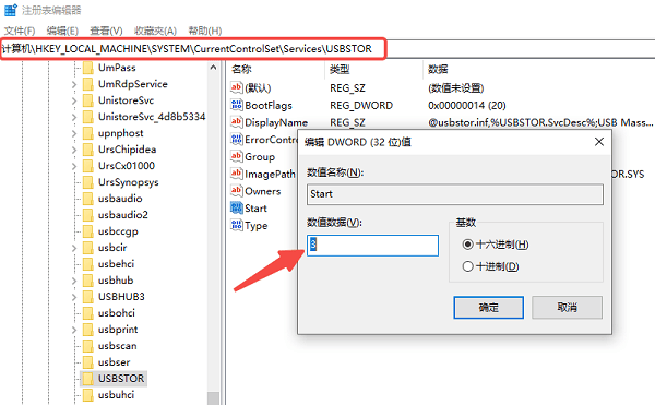 修改注冊(cè)表
