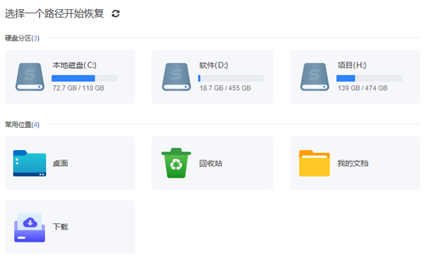 掃描電腦磁盤
