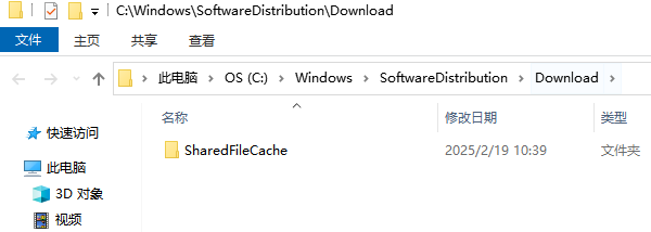 刪除Windows更新緩存文件