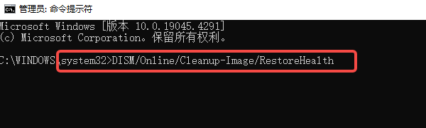使用DISM工具修復系統(tǒng)映像