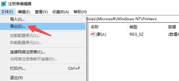 手動清理注冊表