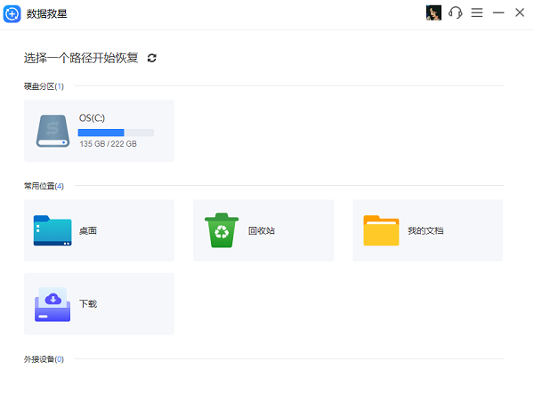 選擇需要恢復(fù)文件的位置
