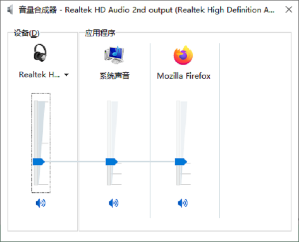 檢查音量設置是否正確