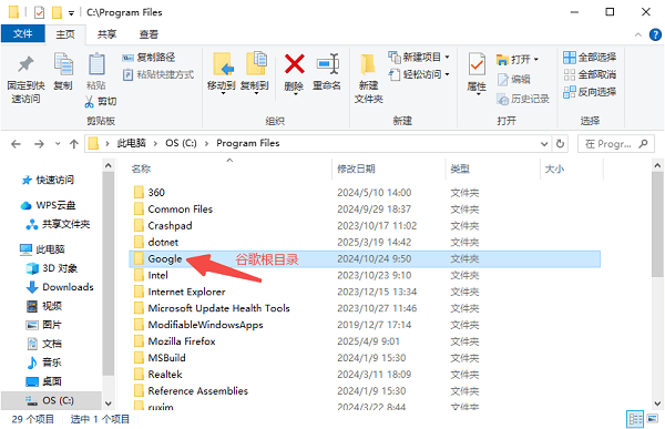 什么是根目錄
