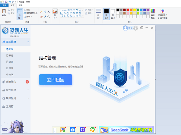 使用畫(huà)圖粘貼并保存截圖