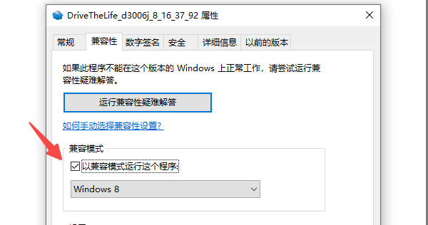 啟用兼容性模式