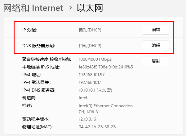 電腦自動獲取IP地址