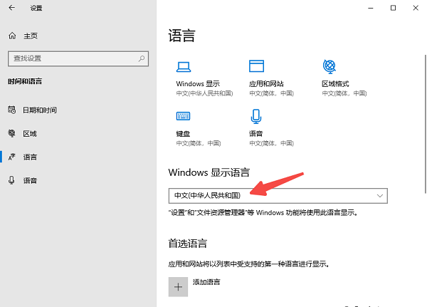 檢查系統(tǒng)語言和區(qū)域設(shè)置