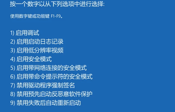 強(qiáng)制重啟并進(jìn)入安全模式