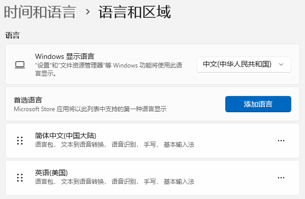 檢查輸入法配置