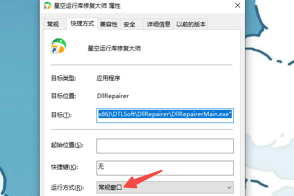 設(shè)置程序啟動方式