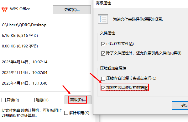 加密內(nèi)容以便保護(hù)數(shù)據(jù)
