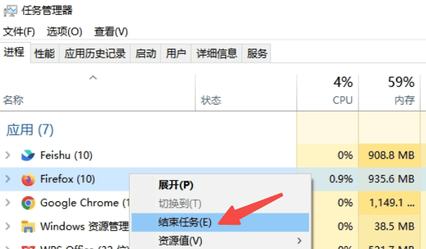 關(guān)閉后臺(tái)占用高的程序