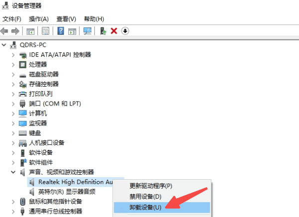 排查聲卡硬件狀態(tài)