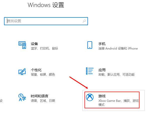 進入游戲模式設(shè)置