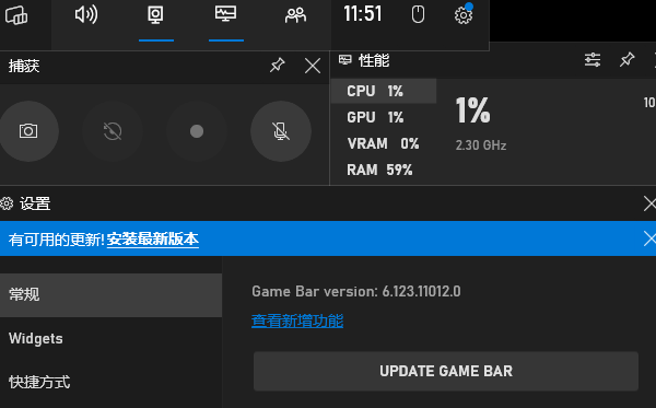 游戲欄檢查設(shè)置