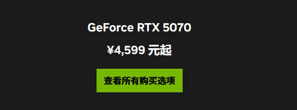 5070顯卡價格
