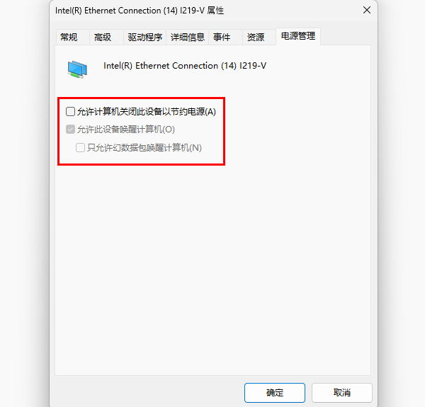 關(guān)閉省電模式